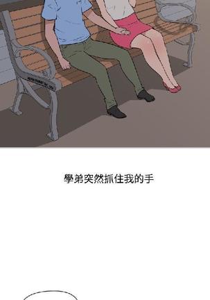 調教女大生【中文】 Page #264