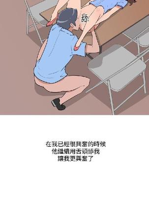 調教女大生【中文】 Page #358