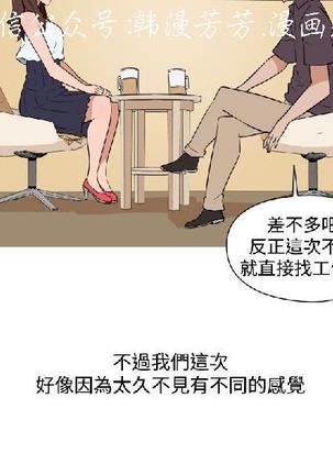 調教女大生【中文】 Page #395