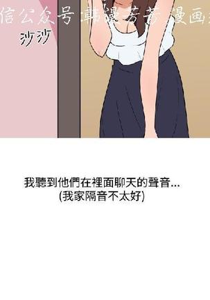 調教女大生【中文】 Page #391