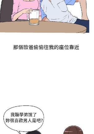 調教女大生【中文】 Page #77