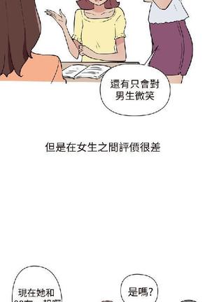 調教女大生【中文】 Page #225