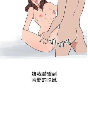 調教女大生【中文】 Page #150