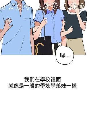 調教女大生【中文】 Page #345