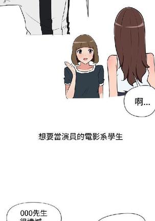 調教女大生【中文】 Page #416