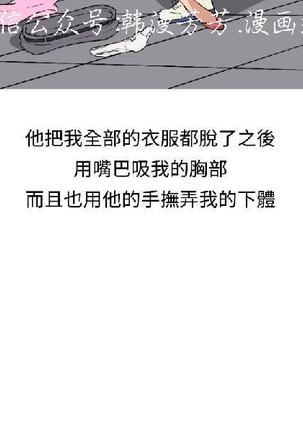 調教女大生【中文】 Page #91