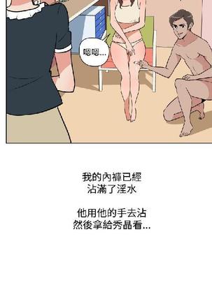 調教女大生【中文】 Page #449