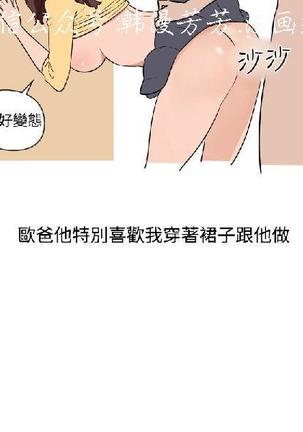 調教女大生【中文】 Page #151
