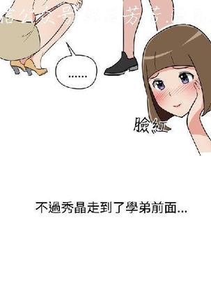 調教女大生【中文】 Page #363
