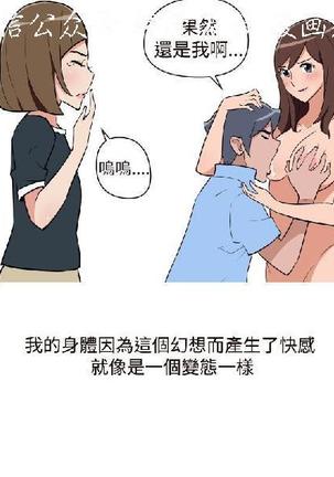調教女大生【中文】 Page #252