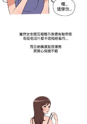 調教女大生【中文】 Page #336