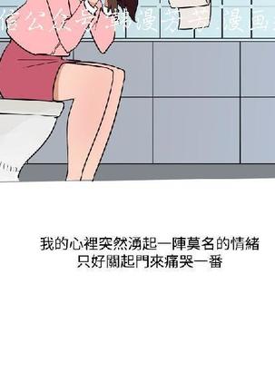 調教女大生【中文】 Page #294