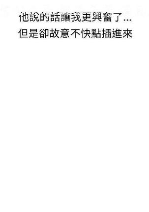 調教女大生【中文】 Page #93