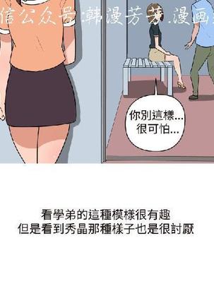 調教女大生【中文】 Page #228