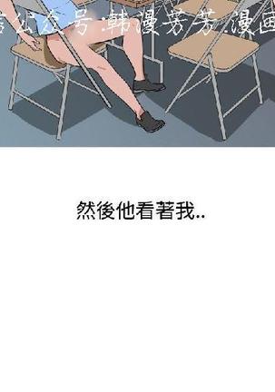 調教女大生【中文】 Page #351