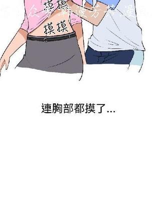 調教女大生【中文】 Page #80