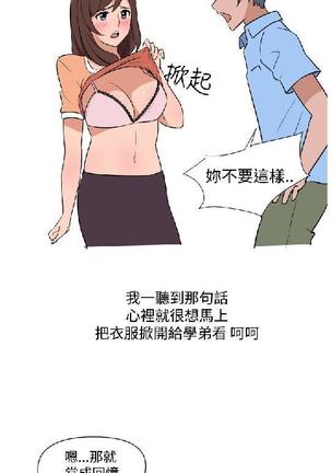 調教女大生【中文】 Page #199
