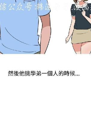 調教女大生【中文】 Page #313