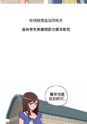 調教女大生【中文】 Page #289