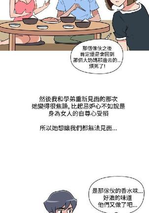 調教女大生【中文】 Page #316