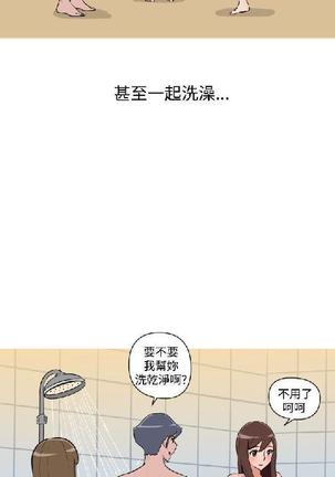 調教女大生【中文】 Page #381