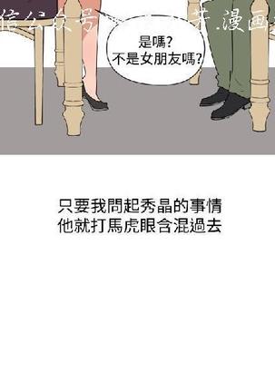 調教女大生【中文】 Page #217