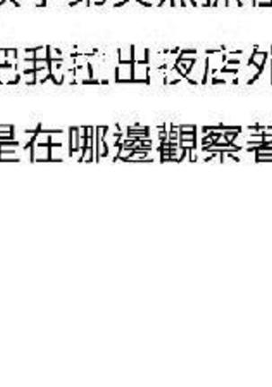 調教女大生【中文】 Page #43