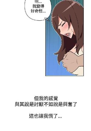 調教女大生【中文】 Page #436