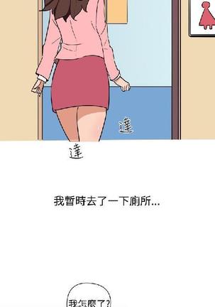 調教女大生【中文】 - Page 293