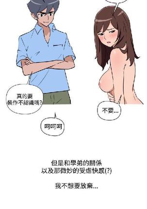 調教女大生【中文】 - Page 288