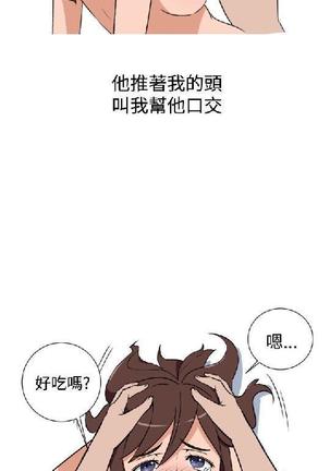 調教女大生【中文】 Page #126