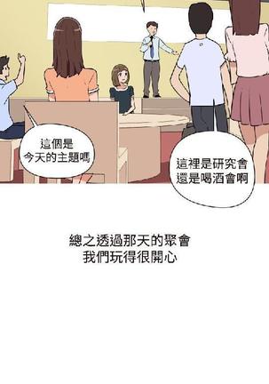 調教女大生【中文】 Page #235