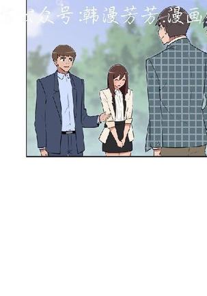 調教女大生【中文】 Page #491