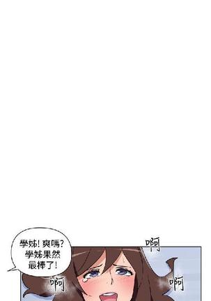 調教女大生【中文】 Page #514