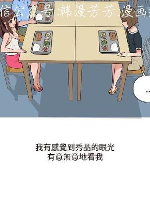 調教女大生【中文】 Page #257