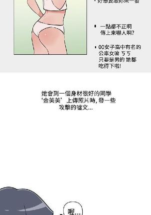 調教女大生【中文】 Page #260