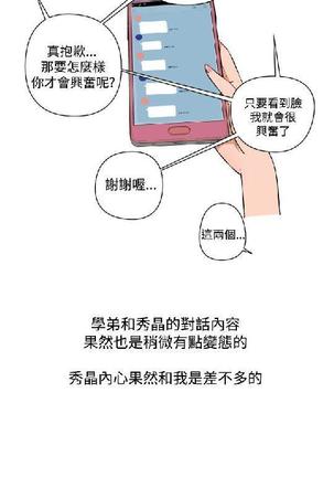 調教女大生【中文】 Page #344
