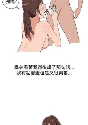 調教女大生【中文】 Page #61