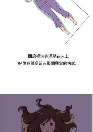 調教女大生【中文】 Page #32