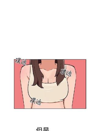調教女大生【中文】 Page #433