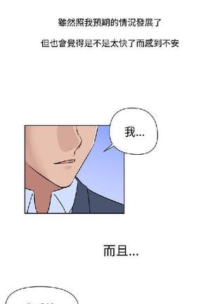 調教女大生【中文】 Page #481