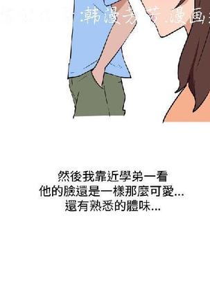 調教女大生【中文】 Page #187