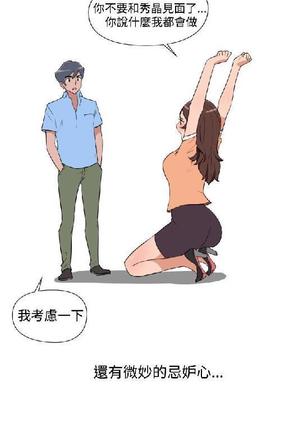 調教女大生【中文】 Page #224