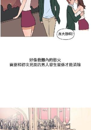調教女大生【中文】 Page #291