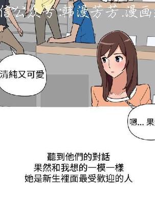 調教女大生【中文】 Page #215