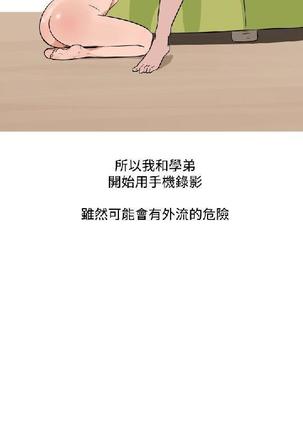 調教女大生【中文】 Page #384