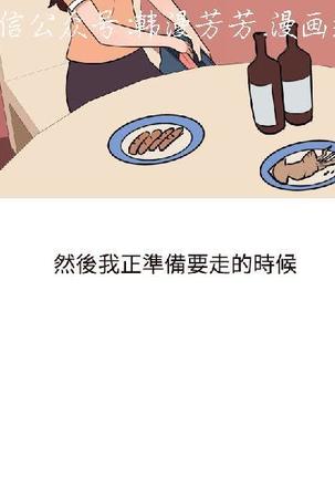 調教女大生【中文】 Page #236