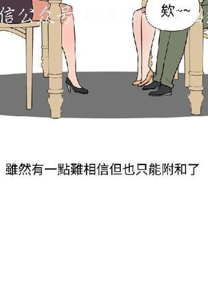 調教女大生【中文】 Page #209