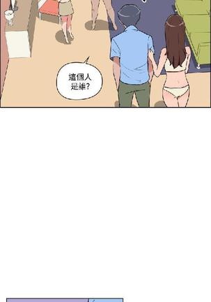 調教女大生【中文】 Page #460