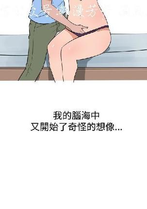 調教女大生【中文】 Page #213